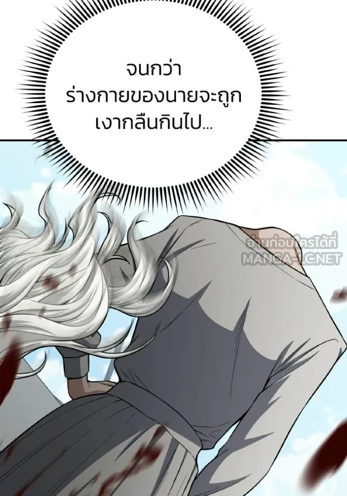 อัจฉริยะนอกคอก ตอนที่ 136 รูปที่ 159