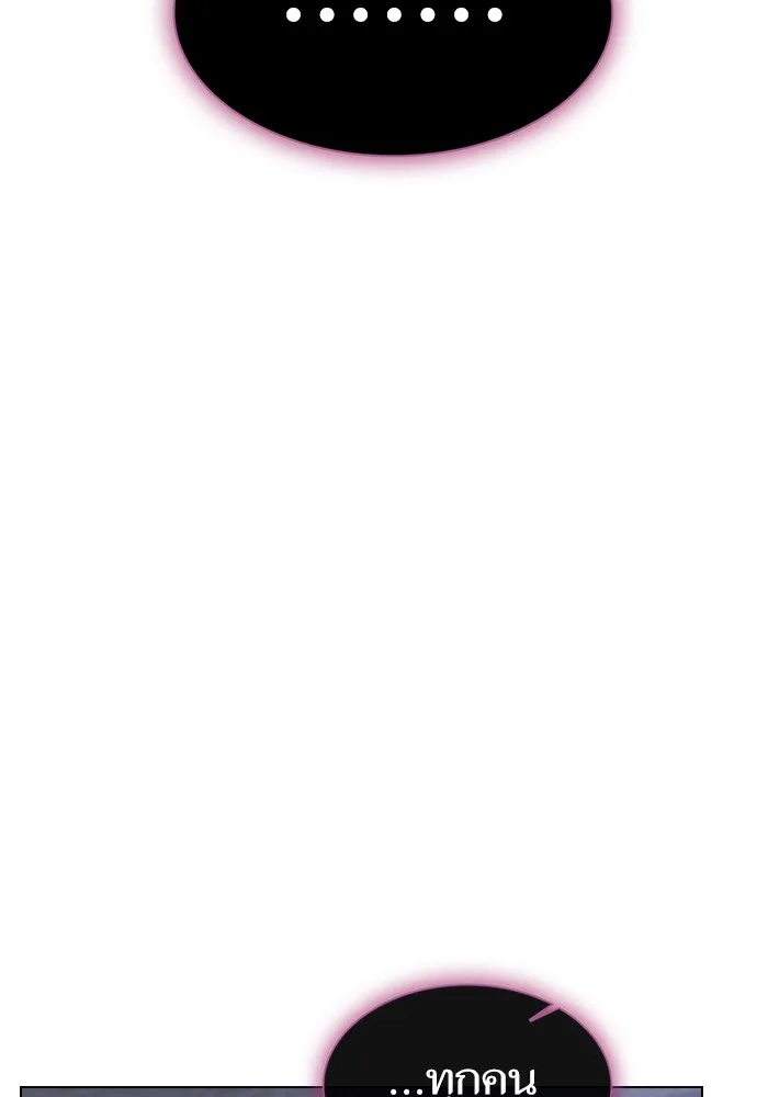 ผู้เล่นขั้นเทพแห่งหอคอยฝึกสอน ตอนที่ 209 รูปที่ 110