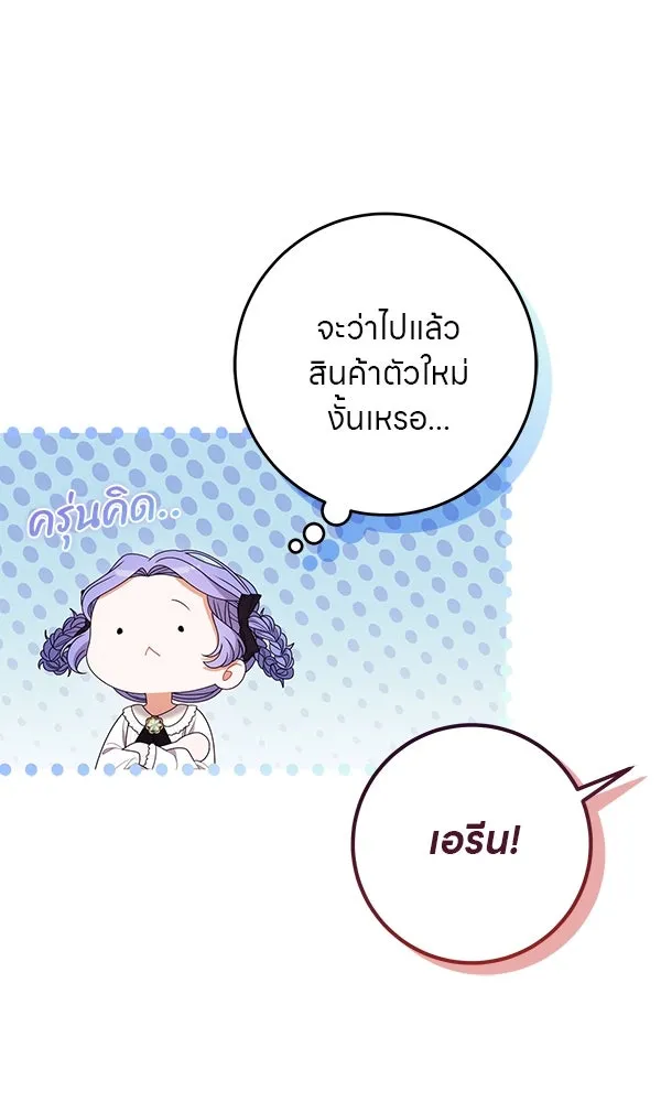 ครอบครัวผิดแผน ตอนที่ 33 รูปที่ 40