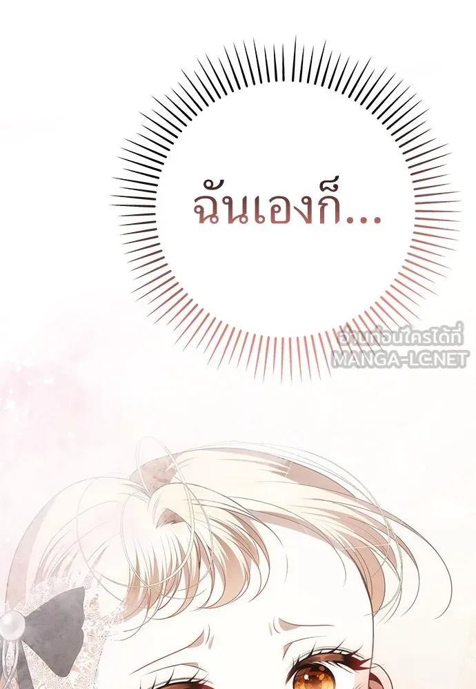 ยัยจิ๋วสมองแจ๋ว ตอนที่ 21 รูปที่ 78