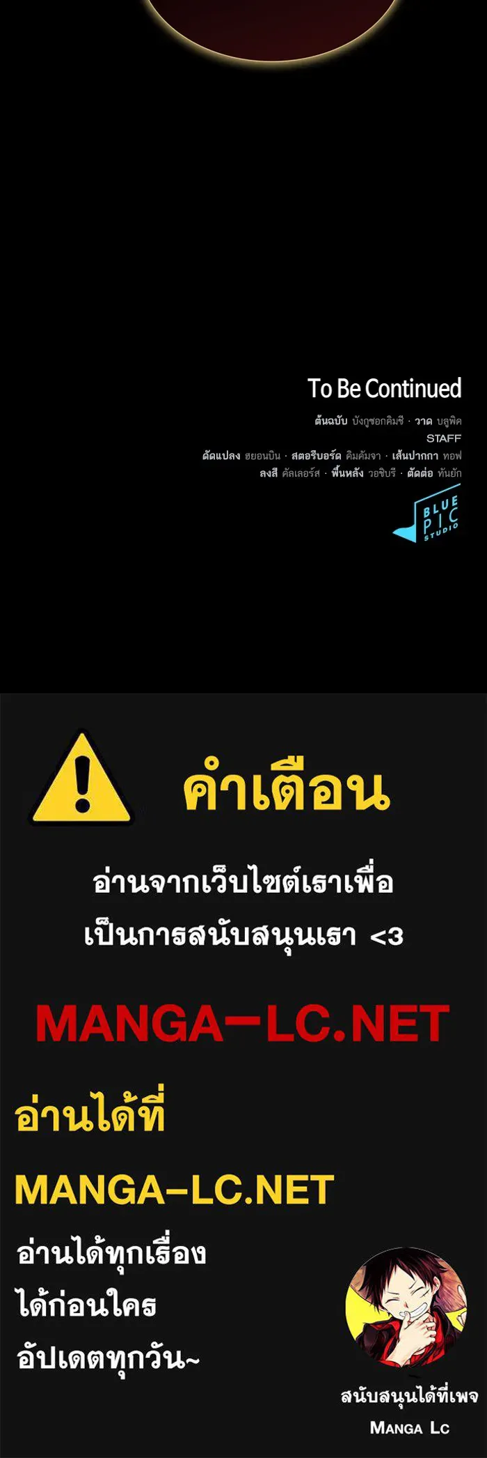 ผู้เล่นขั้นเทพแห่งหอคอยฝึกสอน ตอนที่ 191 รูปที่ 159