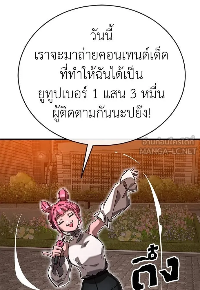 ยมราชลงทัณฑ์ ตอนที่ 104 รูปที่ 171