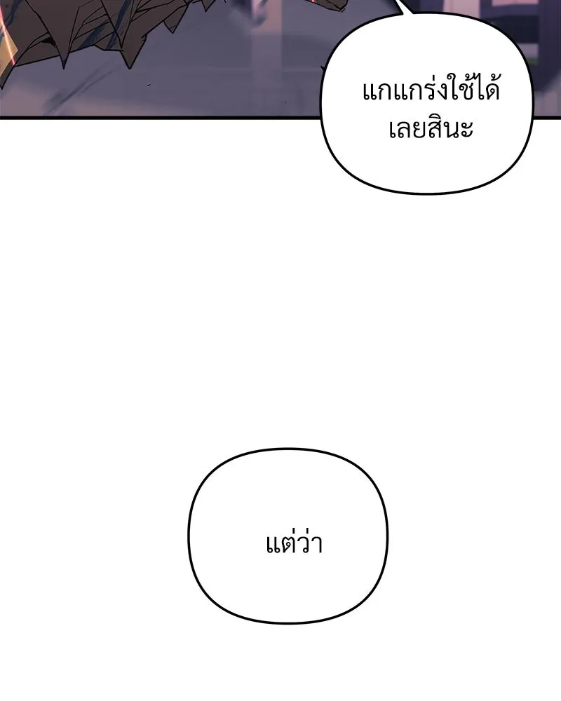 สัปดาห์นี้งดอัปตอนใหม่ ตอนที่ 47 รูปที่ 88