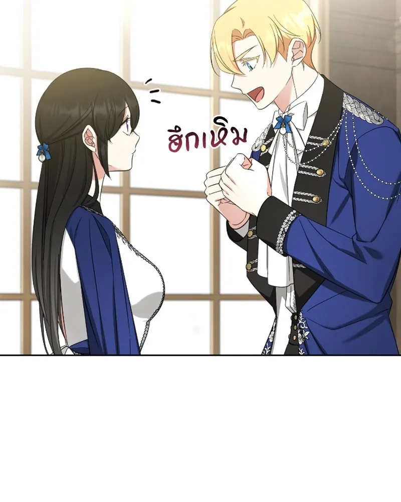 ภารกิจไล่ตามลุค บีเชล ตอนที่ 53 (จบ ss1) รูปที่ 50