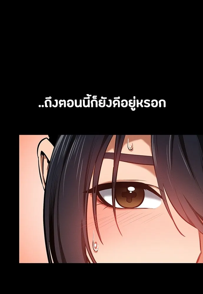 มือสังหารพันธุ์อมตะ ตอนที่ 76 รูปที่ 8