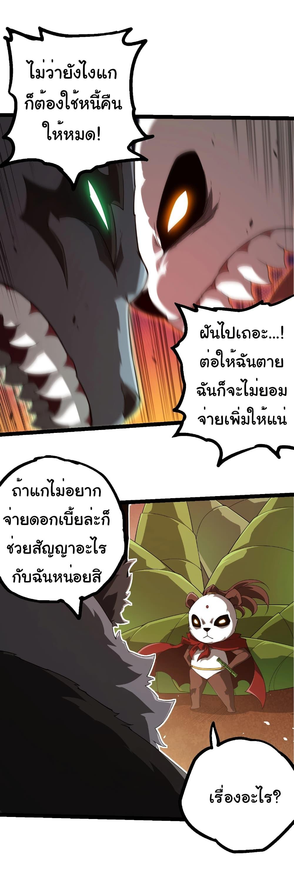 Manga-lc-com อ่านมังงะ อ่านการ์ตูน ออนไลน์ ฟรี Evolution from the Big Tree ตอนที่ 1 2 3 4 5 6 7 8 9 10 11 12 13 14 ฟรี ไม่มีโฆษณา Manga-lc - อ่าน มังงะ อ่าน การ์ตูน ออนไลน์ อ่านมังงะ ฟรี