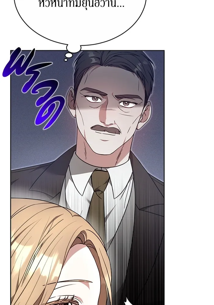 ละลายรักให้ล้นใจ ตอนที่ 3 รูปที่ 58