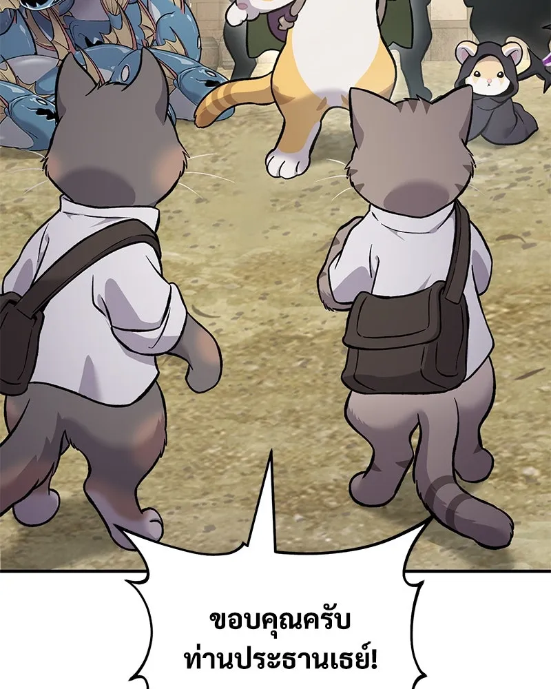 ปลูกผักพิชิตหอคอย ตอนที่ 83 รูปที่ 188