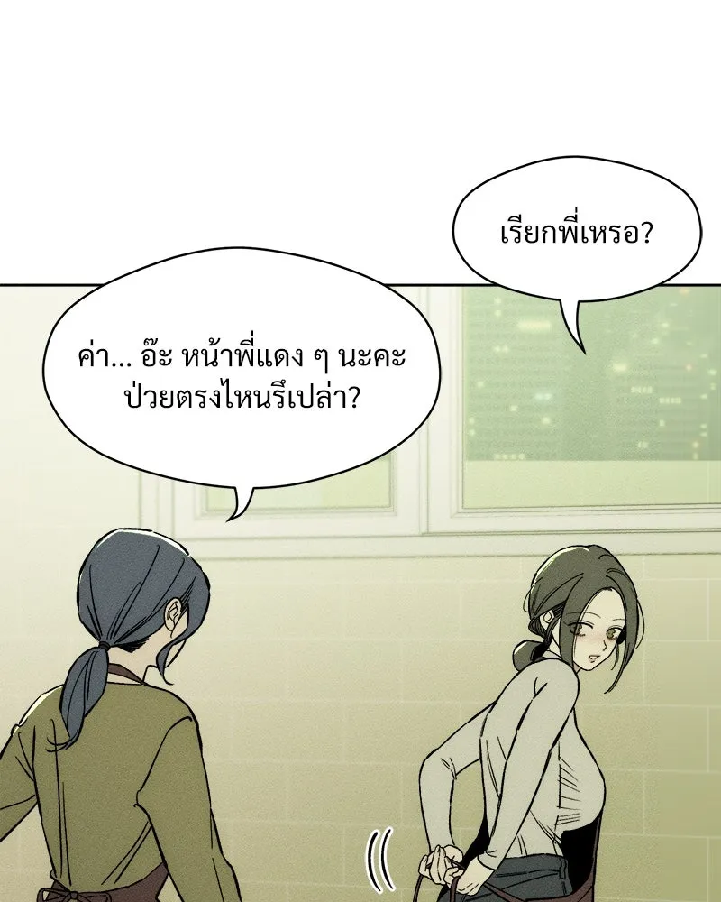 บุปผารุ่มราคะ ตอนที่ 17 รูปที่ 77