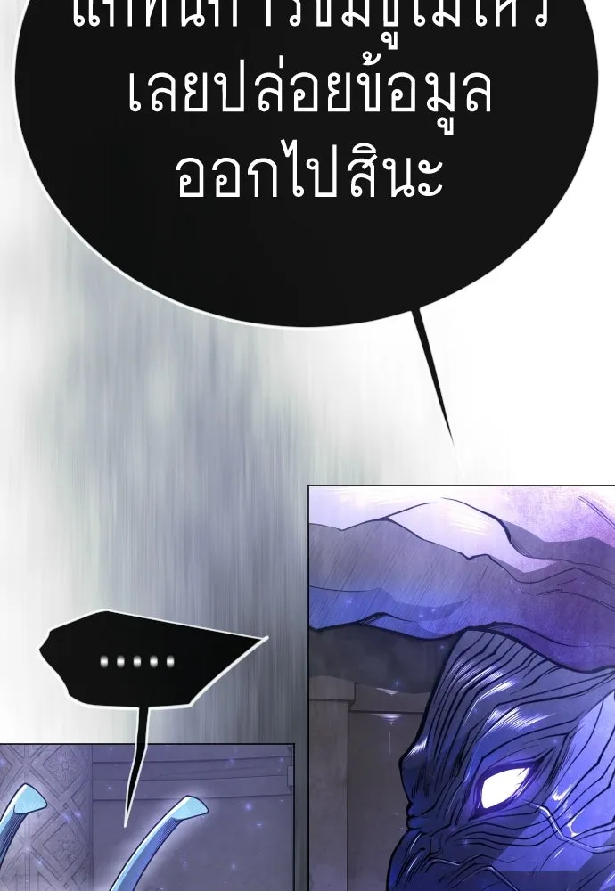 ยุคแห่งยอดมนุษย์ ตอนที่ 126 รูปที่ 127