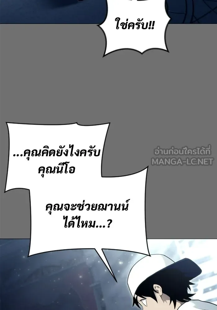 อูเร็ค มาซิโน่ ตอนที่ 44 นีโอ รูปที่ 36