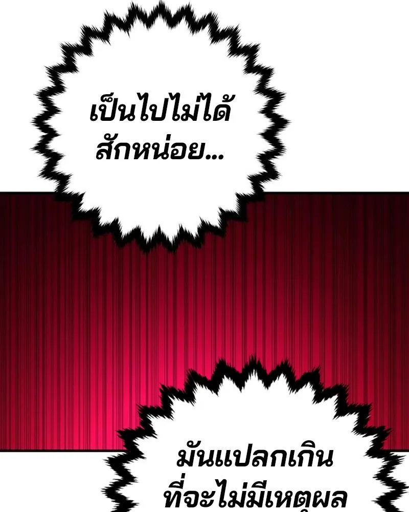 Player ตอนที่ 168 รูปที่ 109