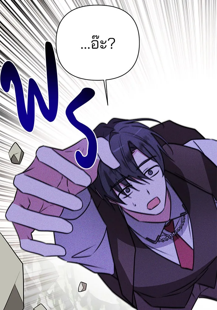 อะคาเดมีนี้เห็นทีจะเจ๊ง ตอนที่ 46 รูปที่ 26