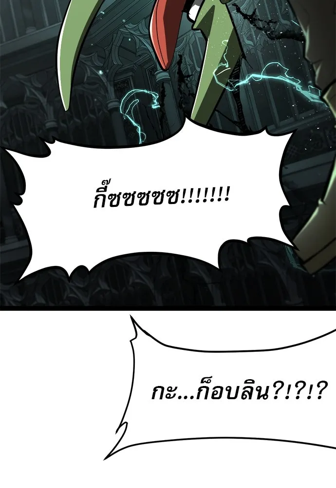 ก็อบลินเลเวล 999 ตอนที่ 5 รูปที่ 164