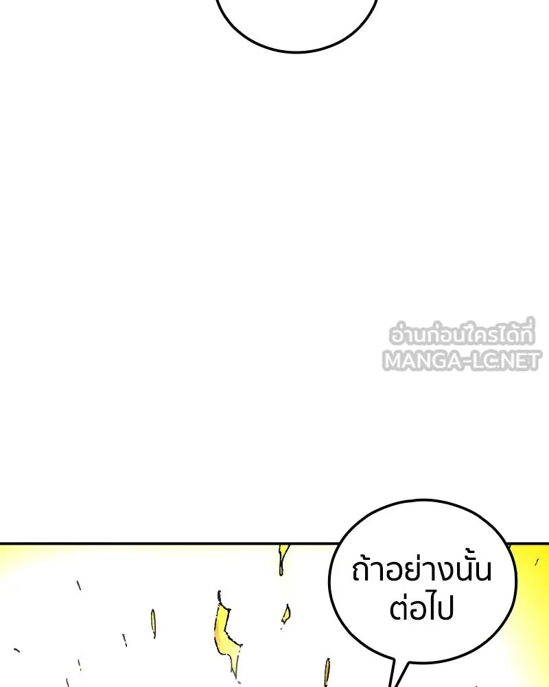 เคลวาเทส อสูรจอมราชัน ตอนที่ 51 การเผชิญหน้าระหว่างราชัน (2) รูปที่ 96