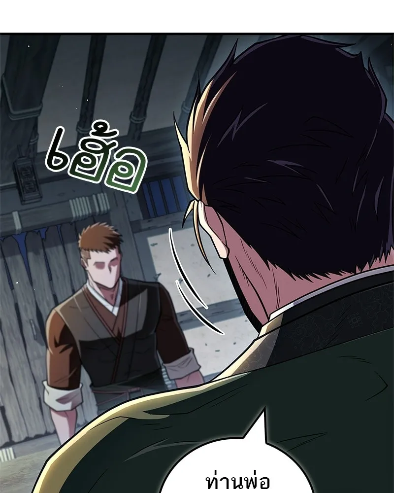 สุดยอดเทรนเนอร์แห่งยุทธภพ ตอนที่ 89 ฟ้าใหม่ รูปที่ 34