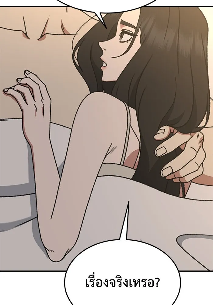 ช่วยเปลี่ยนฉันที ตอนที่ 312. ซีซัน 3 ฮยอนยอจู 7 รูปที่ 65