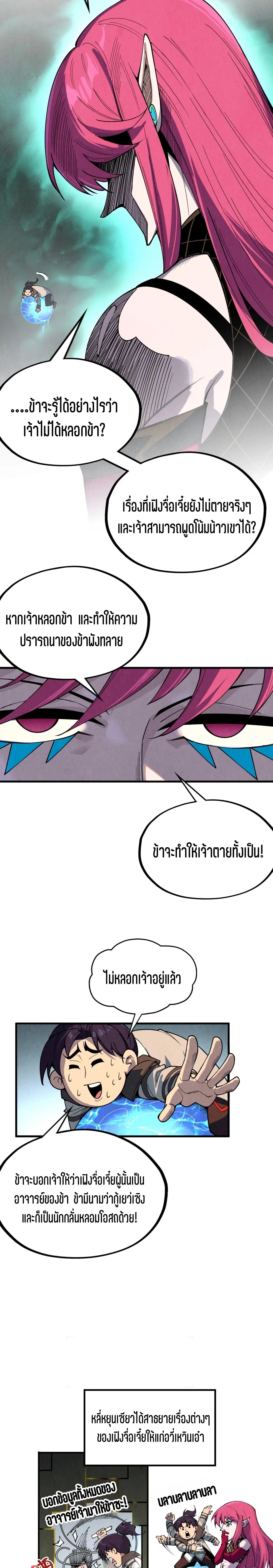 Manga-lc-com อ่านมังงะ อ่านการ์ตูน ออนไลน์ ฟรี The Eternal Supreme ตอนที่ 1 2 3 4 5 6 7 8 9 10 11 12 13 14 ฟรี ไม่มีโฆษณา Manga-lc - อ่าน มังงะ อ่าน การ์ตูน ออนไลน์ อ่านมังงะ ฟรี