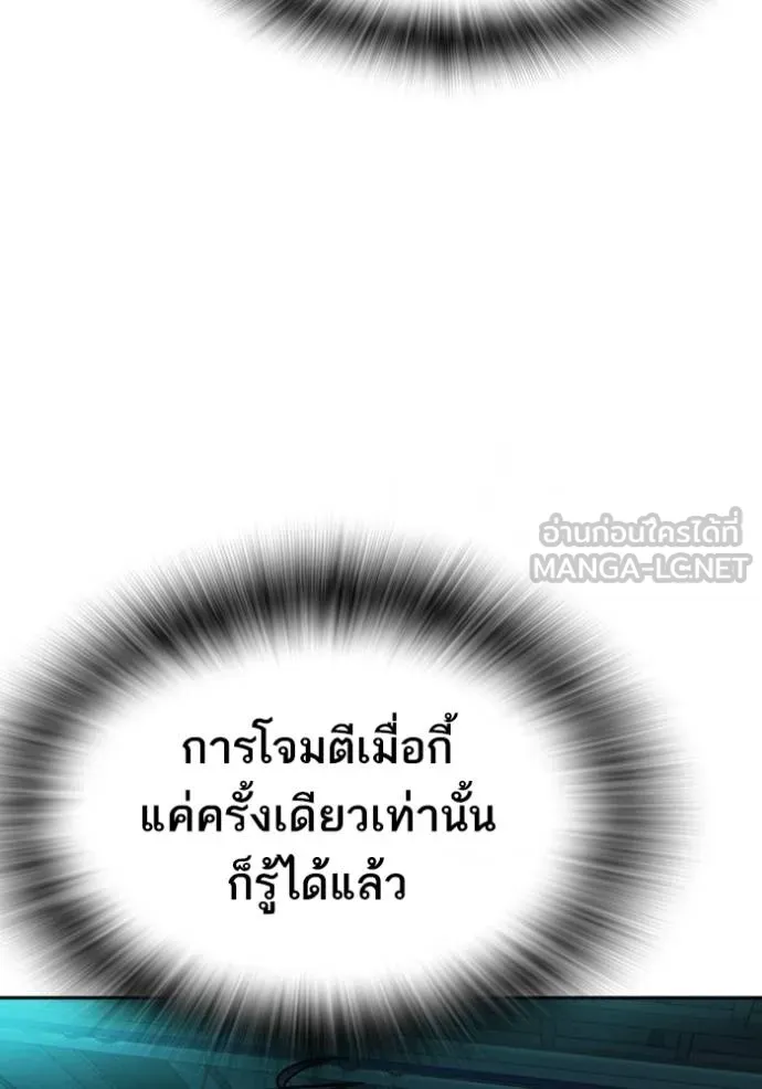 Study Group ตอนที่ 256 รูปที่ 30