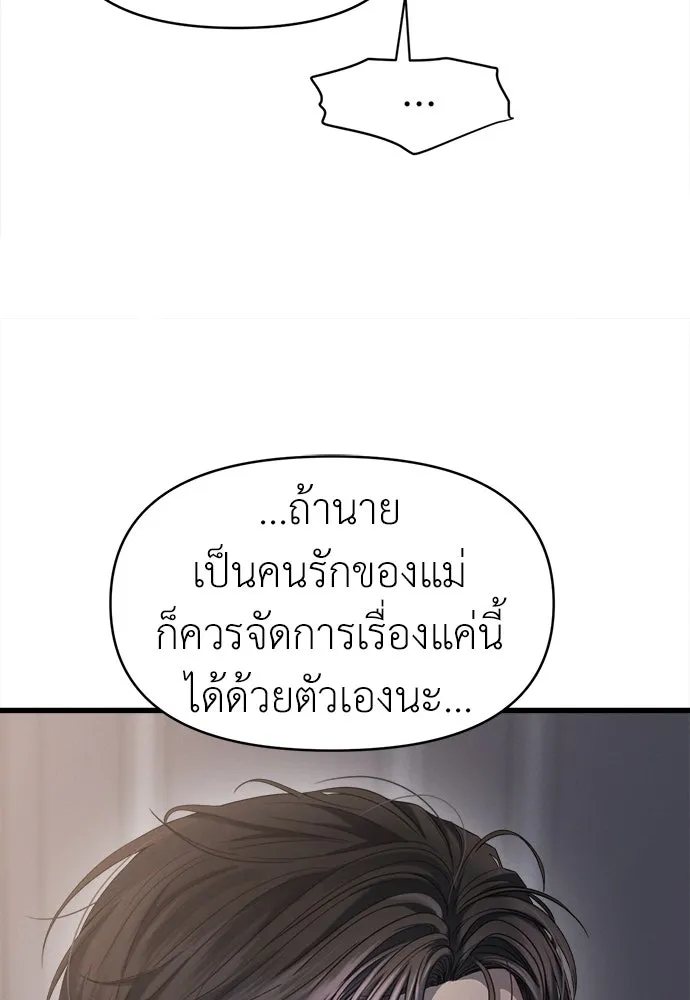 ปรารถนารักอันงดงาม ตอนที่ 82 รูปที่ 88