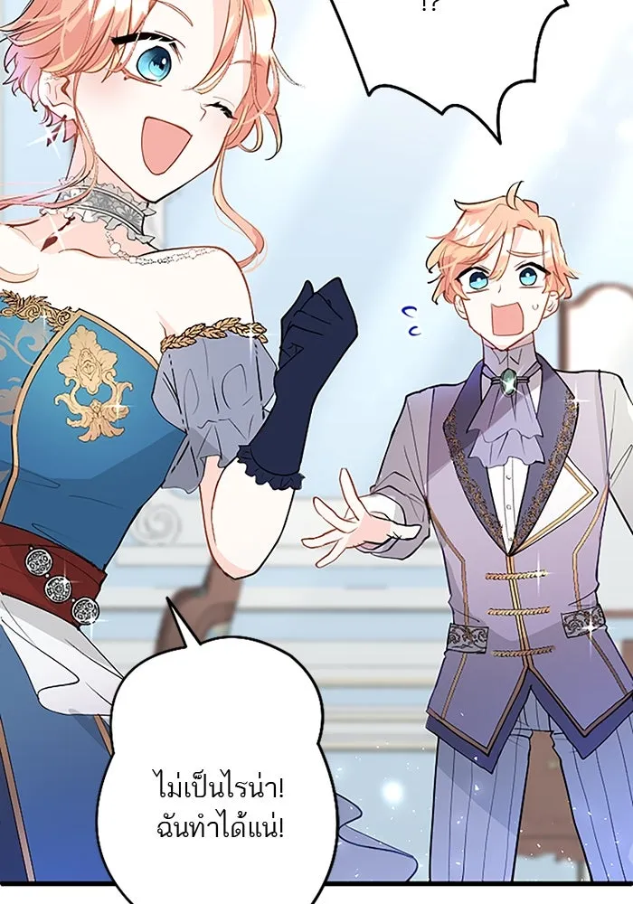คุณหนูย้อนเวลามาเป็นอัศวิน ตอนที่ 26 รูปที่ 92