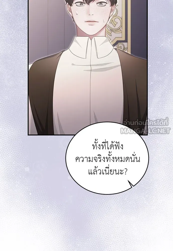 สาวใช้อย่างฉัน ขอเลือกหันหลังให้นาย ตอนที่ 31 รูปที่ 87