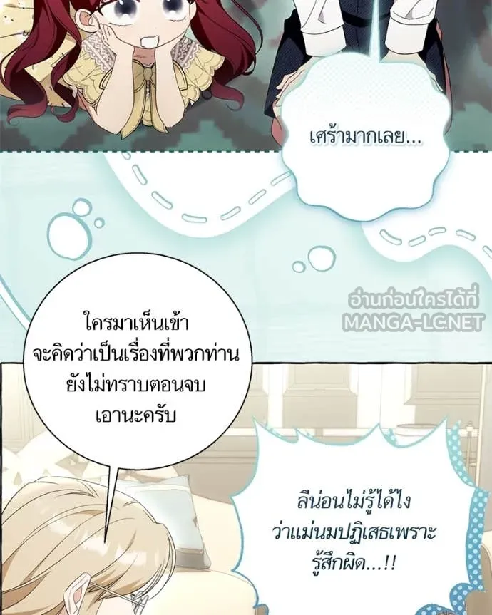 นึกว่าเป็นอิเซไค ตอนที่ 101 รูปที่ 74