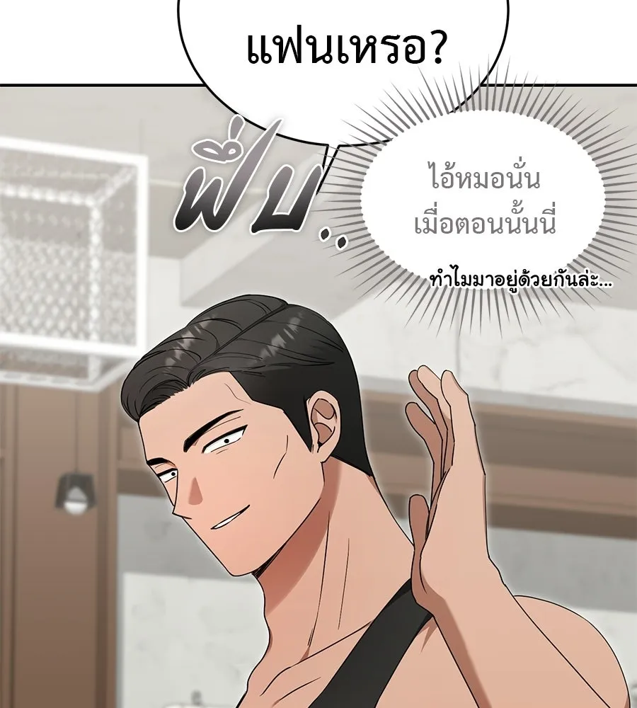 ผงาดรักนักกีฬาข้างบ้าน ตอนที่ 9 รูปที่ 73