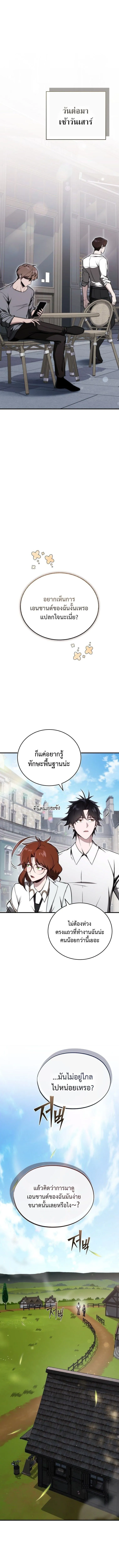 The Regressor Makes Everything ผ_หวนค_นผ_สร_างท_กสรรพส_ง ตอนที่ ตอนที่ 15 รูปที่ 6