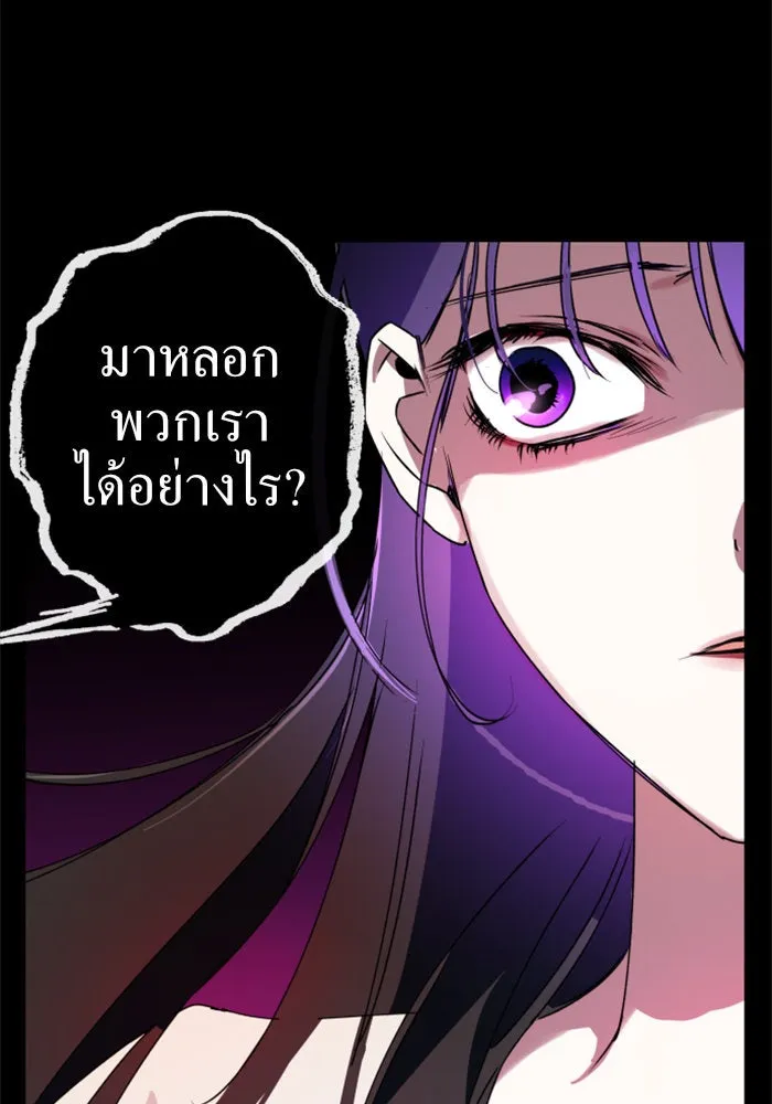 ชิงชีวิตพลิกลิขิตชะตา ตอนที่ 4 นักล่าทั้งหลาย รูปที่ 5