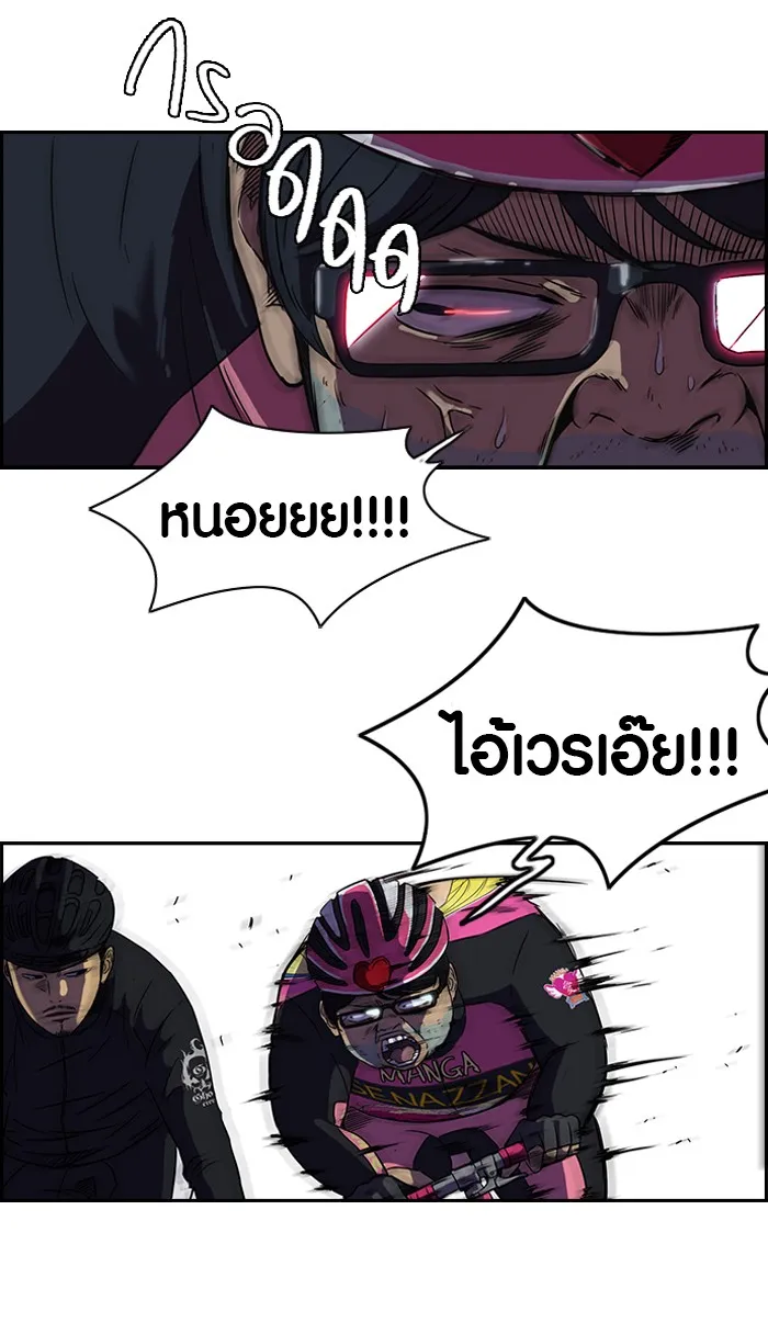 ปั่นสู้ฝันbrWind Breaker ตอนที่ 4 รูปที่ 37