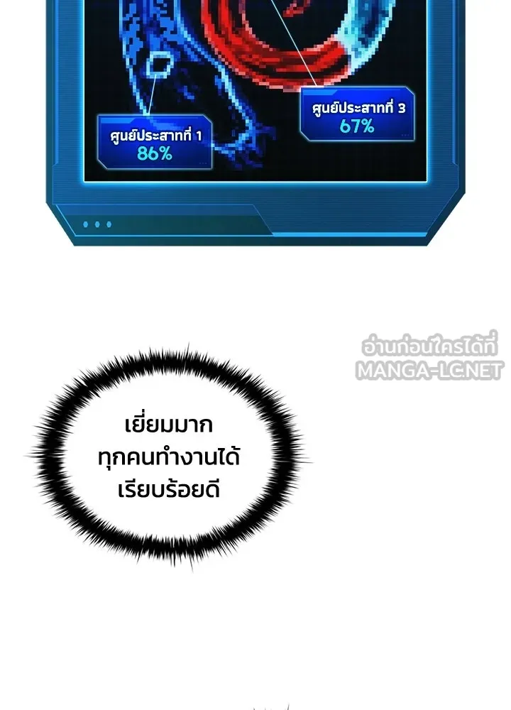 ผู้พิชิตเกมป้องกันฐาน ตอนที่ 158 รูปที่ 102