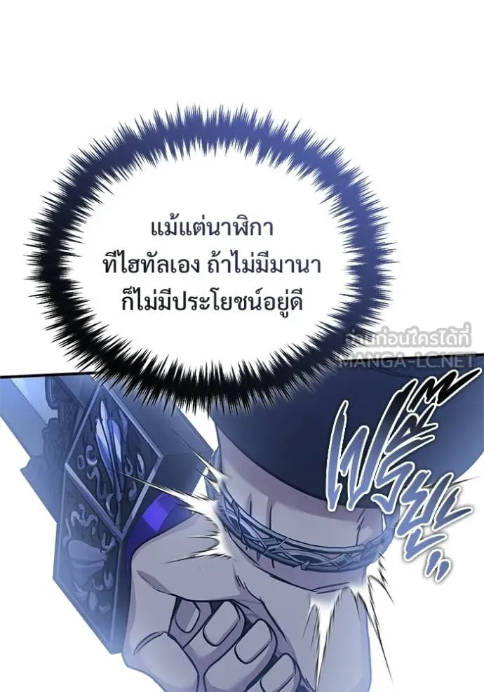 Regressor’s Life Aft ตอนที่ 96 รูปที่ 84