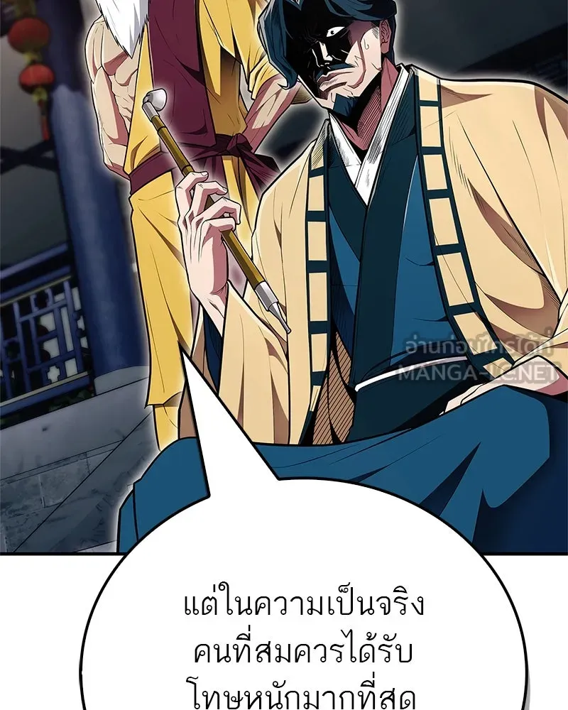 สุดยอดเทรนเนอร์แห่งยุทธภพ ตอนที่ 58 ยาฟื้นฟูพลังขนาดใหญ่ที่แย่งมา รูปที่ 57