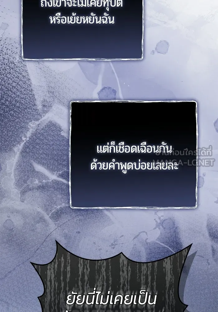 แด่ดยุกผู้สมบูรณ์แบบ ตอนที่ 20 รูปที่ 27