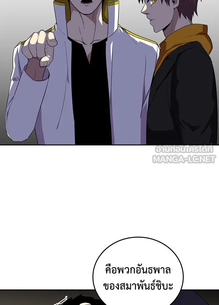 นักเลงกระจอกย้อนเวลามาทวงแค้น ตอนที่ 49 รูปที่ 57