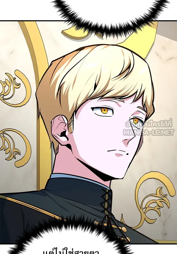 ศาสตราจารย์จำเป็นแห่งอะคาเดมี ตอนที่ 114 รูปที่ 144