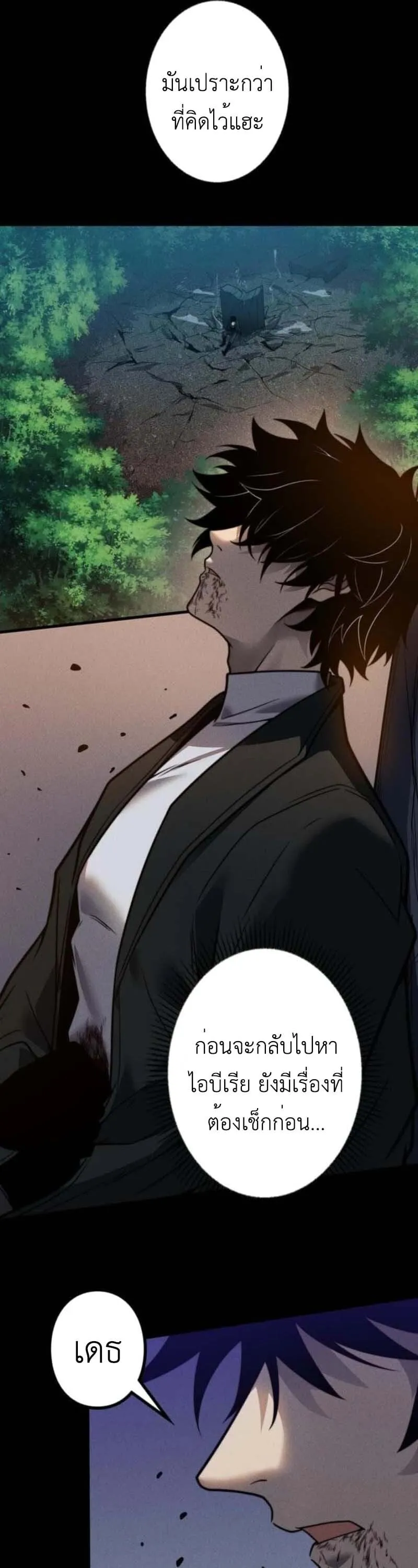 Absolute Domination at Level 0 Using My Analysis Skill เลเวล 0 ท_แกร_งท_ส_ด _ ไร_พ_ายด_วยสก_ลการว_เคราะห_ ตอนที่ ตอนที่ 23 รูปที่ 30