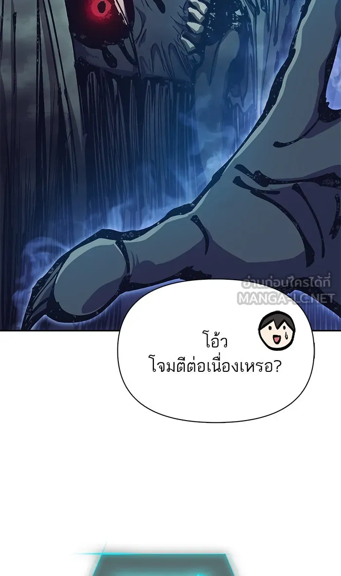 My S-Class Hunters ตอนที่ 30 โทแกบี (2) รูปที่ 57