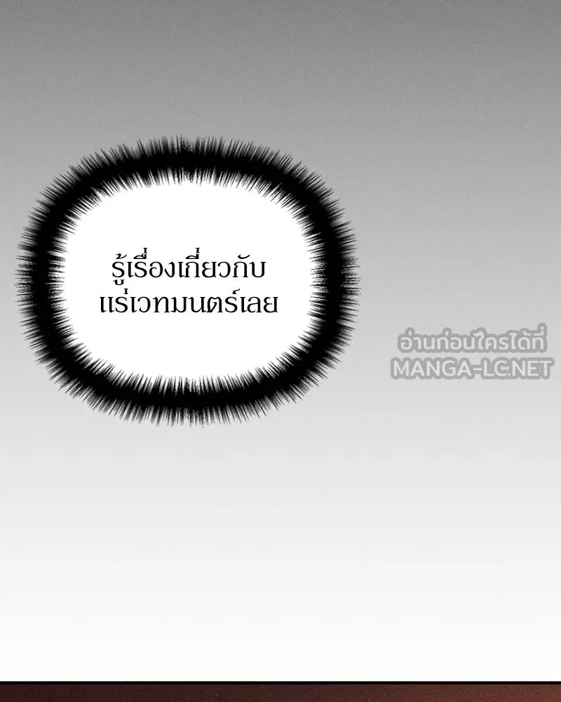 โอ้ ศัตรูที่รัก ตอนที่ 10 รูปที่ 117