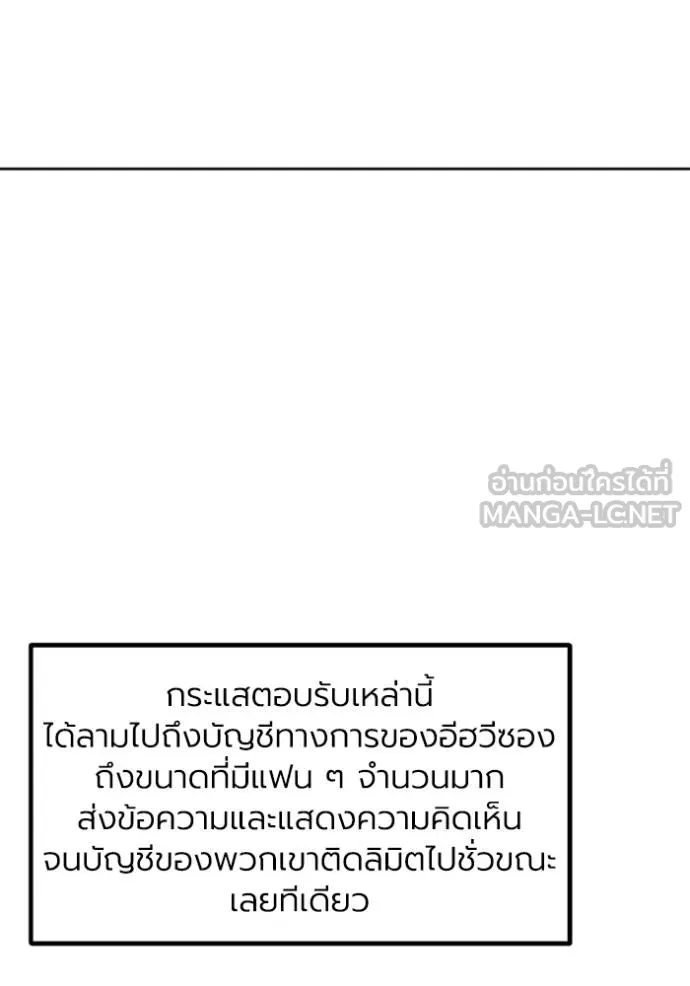 ราชาแห่งอ็อกทากอน ตอนที่ 149 รูปที่ 105