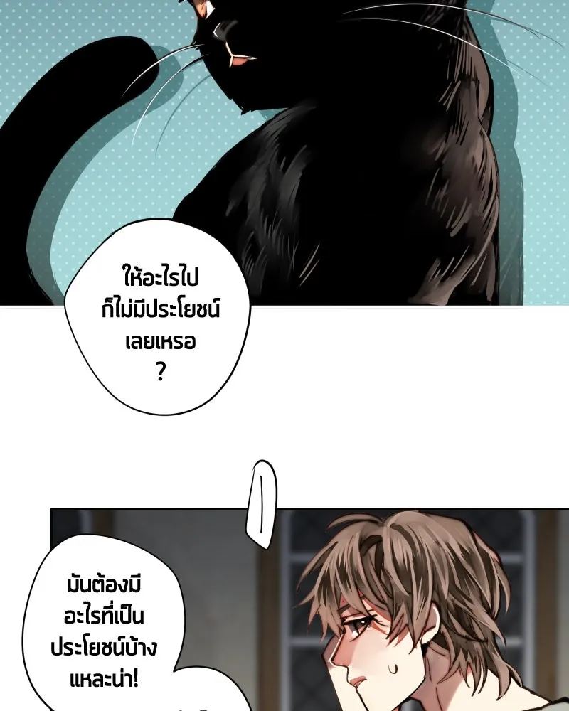 เทพมังกรคลั่งรัก ตอนที่ 12 คำขอที่คาดไม่ถึง รูปที่ 26