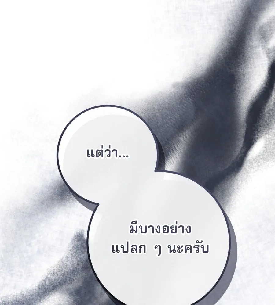 เรือนจำรัก ตอนที่ 21 รูปที่ 44