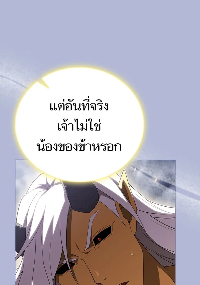 ผู้เล่นขั้นเทพแห่งหอคอยฝึกสอน ตอนที่ 143 รูปที่ 89