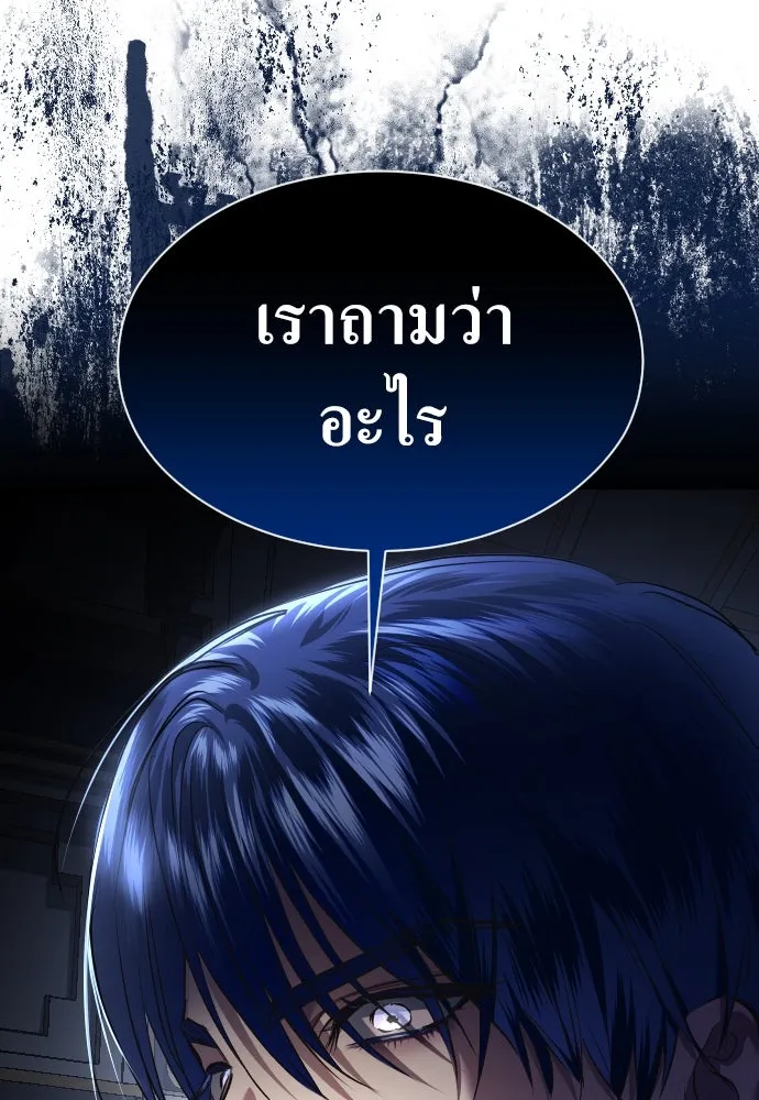 ชิงชีวิตพลิกลิขิตชะตา ตอนที่ 243. คำเล่าลือของสองบุรุษ(1) รูปที่ 178