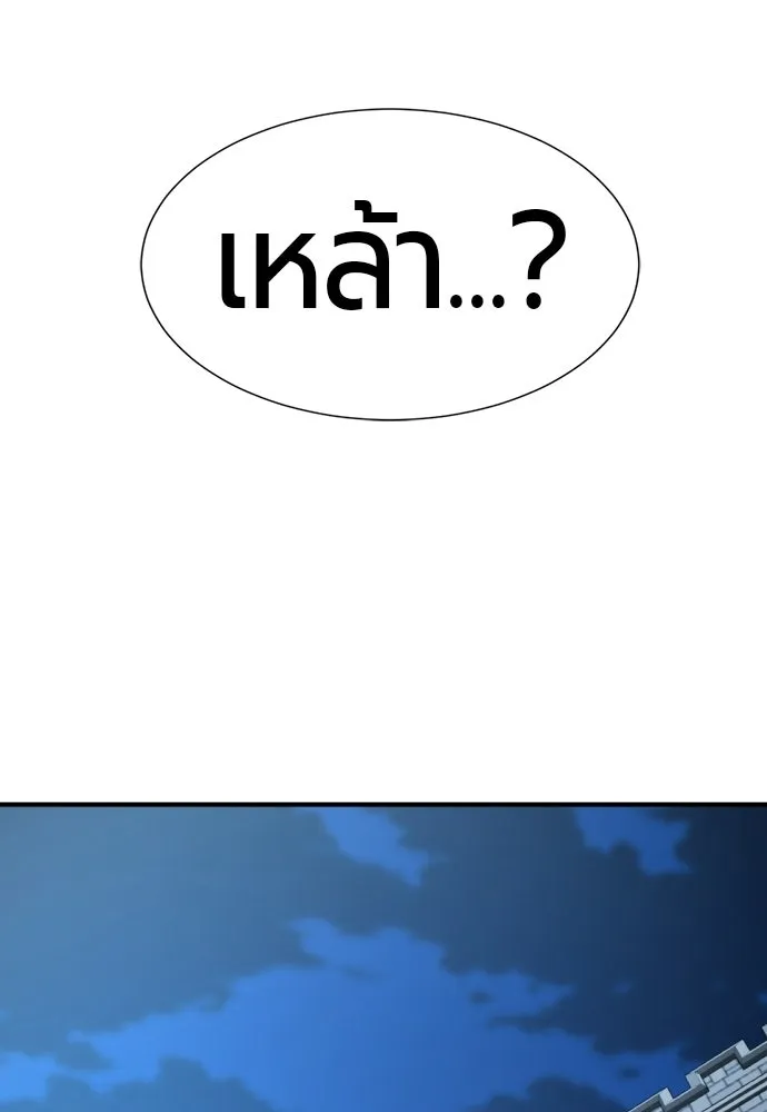 ยอดสถาปนิกผู้พิทักษ์อาณาจักร ตอนที่ 213 คนเราย่อมเปลี่ยนแปลง (2) รูปที่ 25