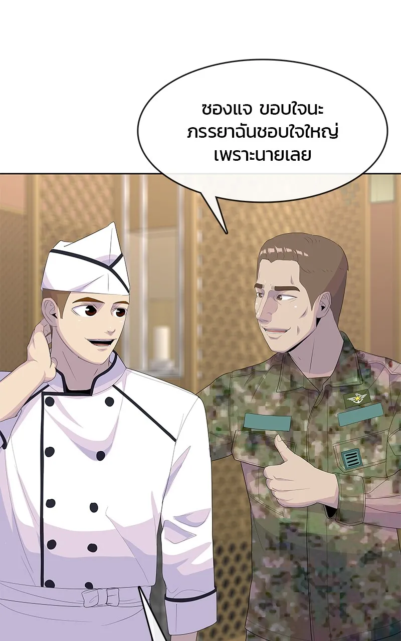 บันทึกครัวค่ายทหาร ตอนที่ 222 รูปที่ 104