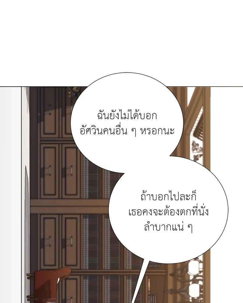 คนสวนโลกฮันเตอร์ ตอนที่ 59 รูปที่ 106
