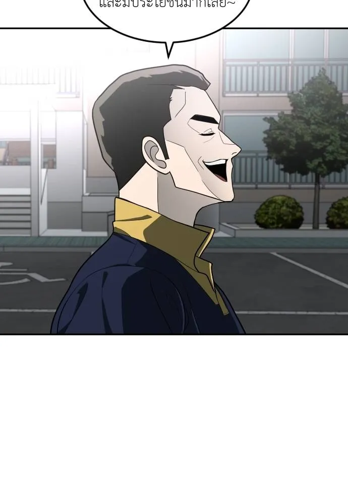 สนามเด็กล่า ตอนที่ 36 รูปที่ 70