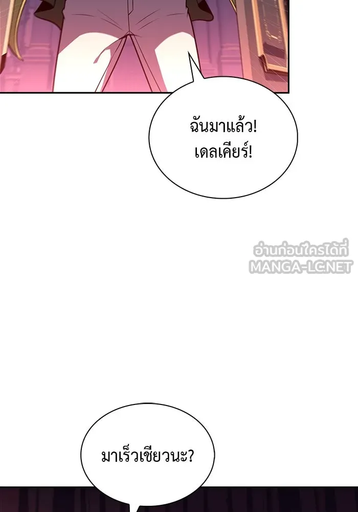 ลูกชายคนเล็กของดยุกคือมือสังหาร ตอนที่ 50 รูปที่ 63